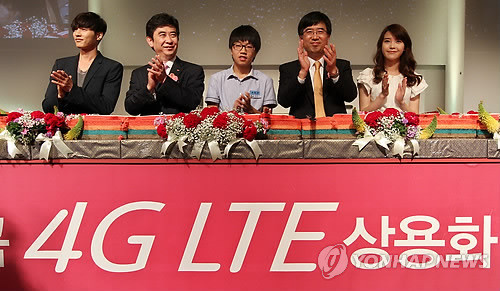 ▲ SK텔레콤 4G LTE 상용화 선포식(자료사진)ⓒ