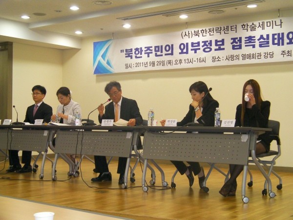 ▲ 사진 = 박인호 데일리NK 대표, 김화순 이화여자대학교 통일학연구원 연구위원, 손광주 경기개발연구원 선임연구원, 박정란 서울대학교 통일평화연구소 협력연구위원, 김선영 탈북 대학생.(사진 왼쪽부터) ⓒ뉴데일리.