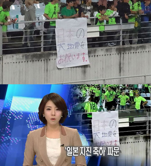 ▲ 합성사진 논란 ⓒ 사진=mbc뉴스데스크 방송화면 캡쳐