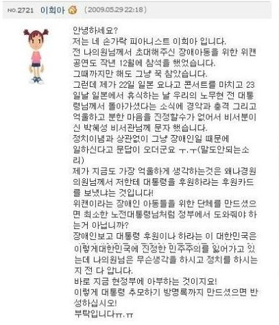 ▲ 한나라당 나경원 서울시장 후보가 지난달 26일 중증장애인 시설을 방문해 봉사활동을 하고 있다. ⓒ연합뉴스