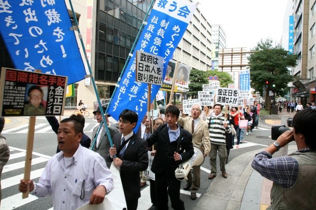▲ 북한의 일본인 납치를 규탄하며 일본 정부의 피랍 일본인 송환을 촉구하는 플래카드를 든 스구가이(救う會) 회원들이 구호를 외치며 거리 행진을 하고 있다.  ⓒ 이오봉 기자