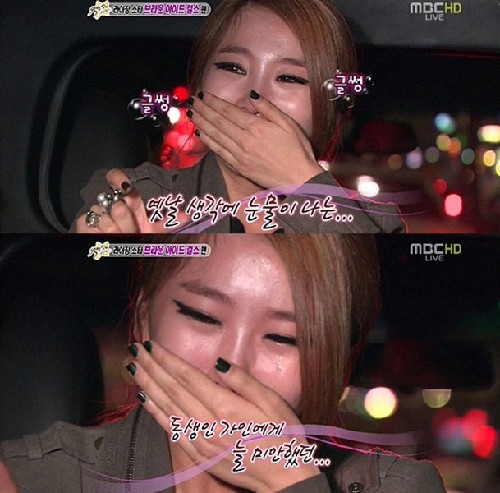 ▲ 제아 눈물 ⓒ 섹션티비 방송화면 캡쳐