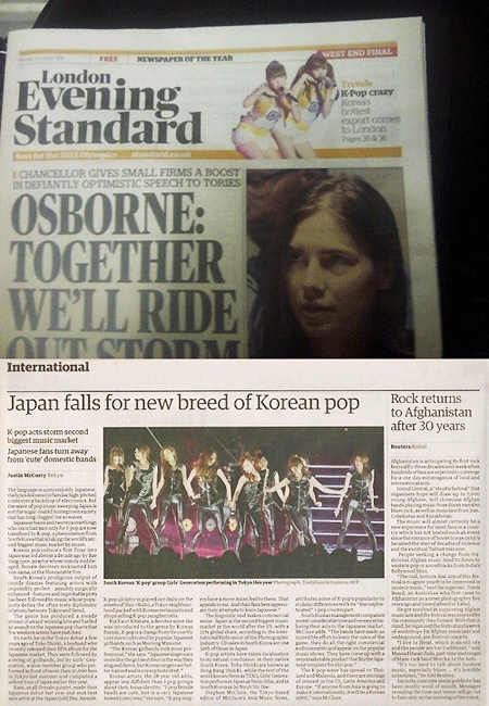▲ 소녀시대 영국신문 1면 ⓒ 사진= 온라인 커뮤니티
