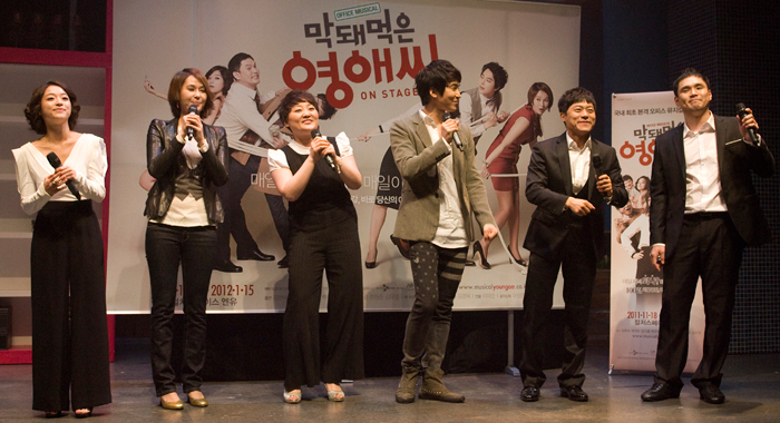 ▲ 뮤지컬 '막돼먹은 영애씨'의 출연진 일동.  ⓒ 고경수 기자