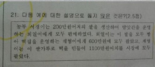 ▲ 정재형 시험 문제 ⓒ 사진=정재형 트위터