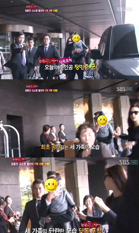 ▲ 장동건 아들 공개 ⓒ 사진=한밤의 티비연예 캡쳐