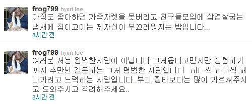 ▲ 이효리 가죽재킷 논란 ⓒ 사진=디자이너 요니P 트위터, 이효리 트위터