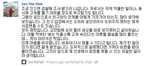 ▲ ⓒ 신재민 전 차관 페이스북