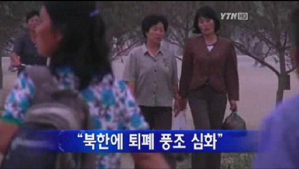 ▲ 사진 = YTN 캡쳐.