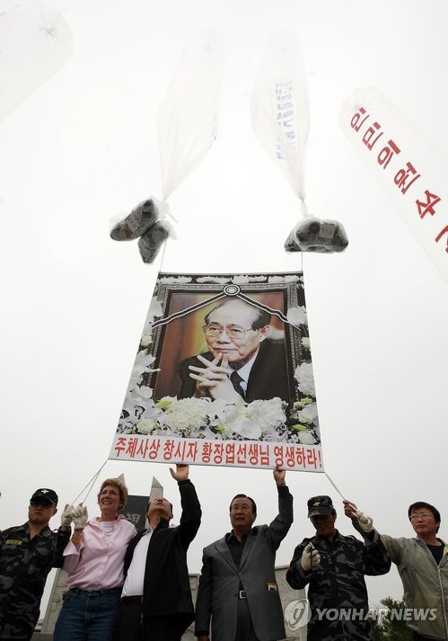 ▲ (파주=연합뉴스) 장희재 기자 = 자유북한운동연합 회원들이 10일 오전 경기도 파주시 임진각 망배단에서 황장엽 전 조선노동당 사진과 대북전단 풍선을 날릴 준비를 하고 있다. ⓒ