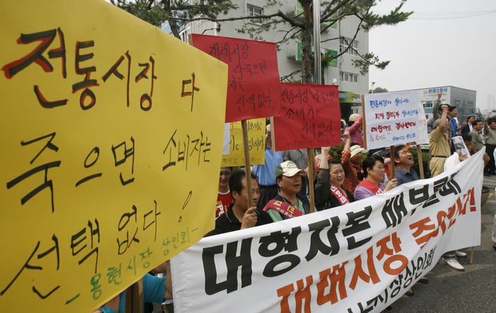 ▲ 인천상인연합회 소속 상인들이 지난 7월 6일 인천시 남구청 앞에서 인천 숭의운동장 대형할인점 입점에 반대하는 결의대회를 열고 있다. ⓒ연합뉴스