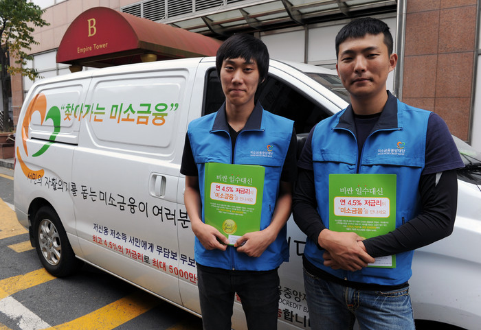 ▲ 찾아가는 미소금융 버스가 지난달 8일 부천 자유시장을 방문했다. ⓒ 추진혁기자