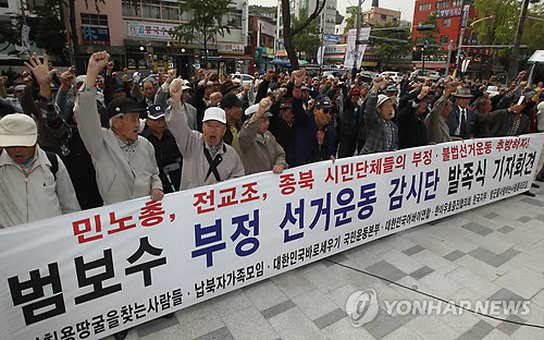 ▲ 범보수 부정선거운동 감시단이 12일 오후 서울시 선관위 앞에서 발족식을 했다. 이날 발족식에서 참가자들은 "좌파종북 세력들의 부정행위를 차단해 서울시장 재보궐 선거가 깨끗한 공명선거가 될 수 있도록 하겠다"고 밝혔다. ⓒ연합뉴스