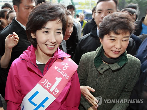 ▲ 한나라당 박근혜 전 대표와 나경원 서울시장 후보가 15일 오후 서울 영등포 타임스퀘어에서 함께 선거 유세활동을 벌이고 있다. ⓒ연합뉴스