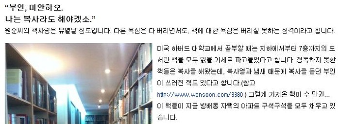 ▲ 앞서 박 후보 측은 11일 다른 게시글을 통해 하버드 도서관 책을 다 읽었다는 글을 올렸다가 지적이 이어지자 글을 고치는 해프닝을 벌였다.ⓒ 원순닷컴 캡쳐