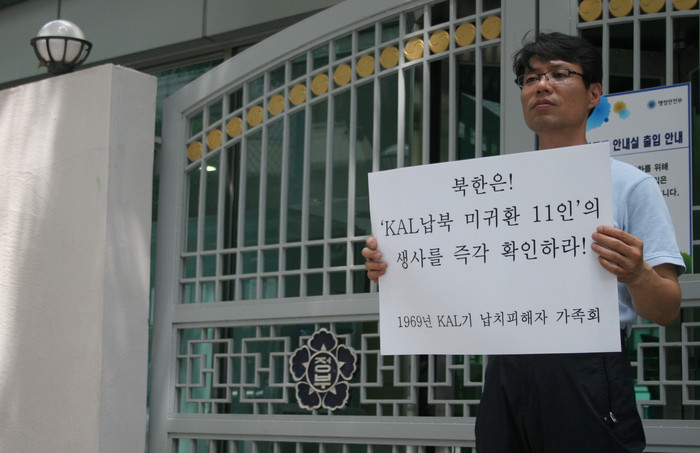 ▲ 1969년 KAL기 납치피해자 가족회 대표 황인철씨가 정부청사 앞에서 외롭게 1인 시위를 하고 있다ⓒ뉴데일리