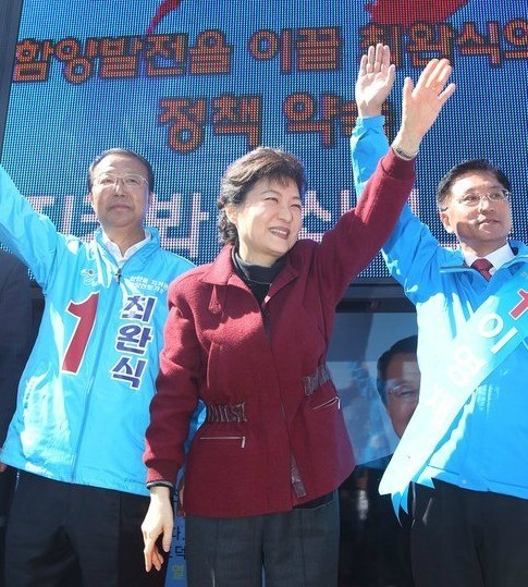 ▲ 10.26 재보선 지원에서 나선 한나라당 박근혜 전 대표가 17일 오후 경남 함양군 함양읍 낙원 사거리에서 열린 유세에서 손을 흔들며 지지를 당부하고 있다. ⓒ연합뉴스