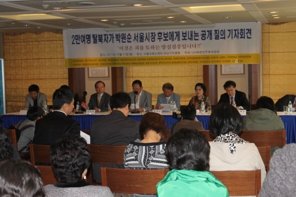 ▲ 사진 = 30여개의 탈북자단체들은 17일 오후 박원순 서울시장 후보에게 안보관, 북한관 등을 묻는 기자회견을 열었다.