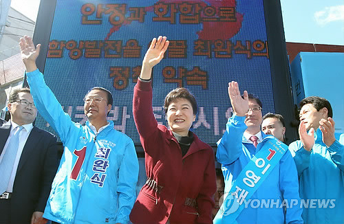 ▲ 10.26 재보선 지원에서 나선 한나라당 박근혜 전 대표가 17일 오후 경남 함양군 함양읍 낙원 사거리에서 열린 유세에서 손을 흔들고 있다.ⓒ연합뉴스