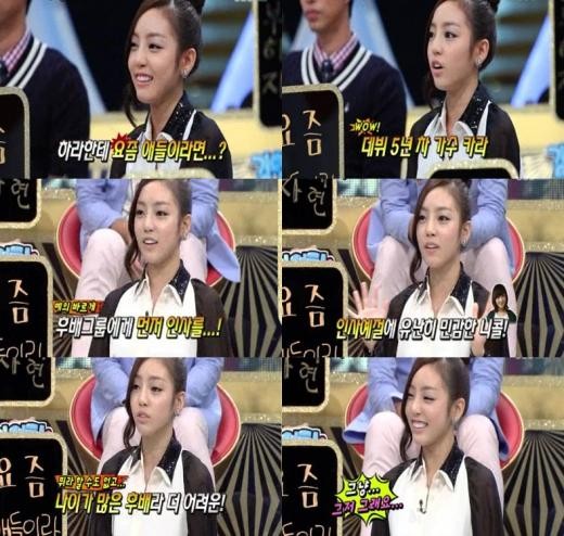 ▲ 구하라가 후배로 인한 고민을 토로했다. ⓒ 사진= '강심장' 방송화면 캡쳐