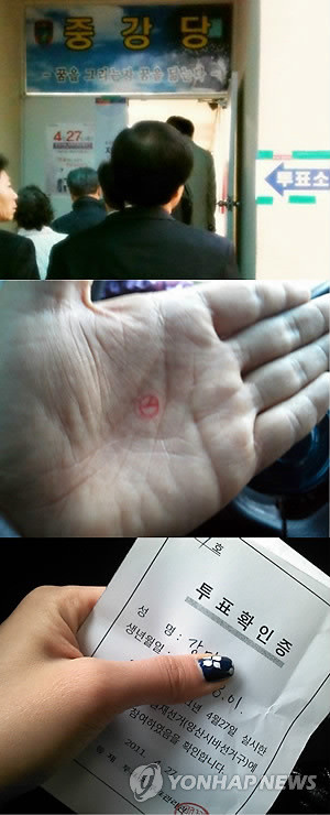 ▲ 4.27 재보선 '투표 인증샷'ⓒ연합뉴스