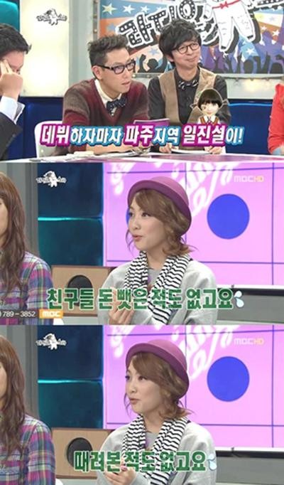 ▲ 강지영이 일진설을 해명하고 있다. ⓒ 사진= 라디오스타 방송화면 캡쳐