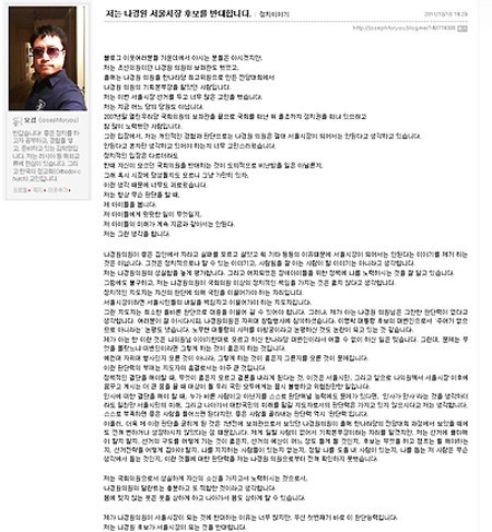 ▲ 김학영 전 보좌관 블로그ⓒ