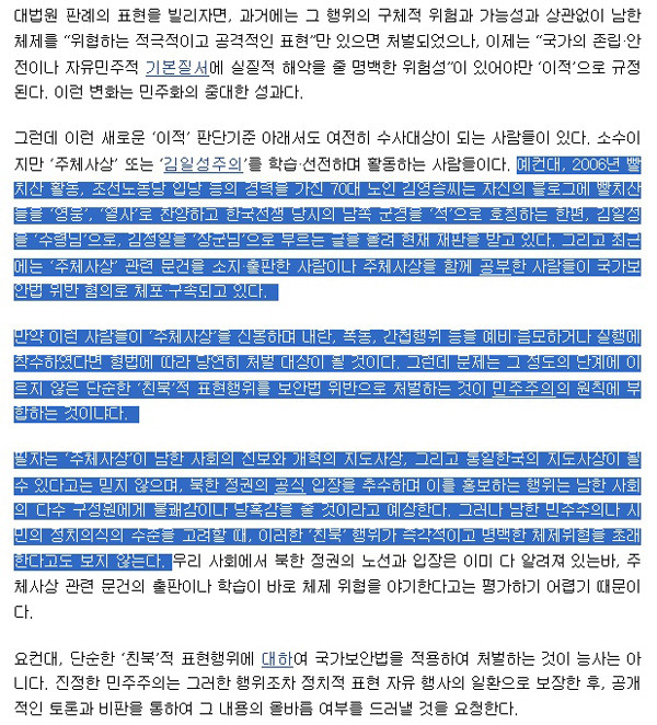 ▲ 좌파 인사들이 주도하는 이른바 야권 대통합 추진모임 `혁신과 통합'이 2011년 9월 7일 오후 세종문화회관에서 발족식을 했다. 문재인 노무현재단 이사장, 이해찬 전 총리, 김두관 경남지사, 문성근 국민의명령 대표, 김기식ㆍ남윤인순 `내가 꿈꾸는 나라' 공동준비위원장, 조국 서울대 교수 등 공동대표단이 참석자에게 인사하고 있다. 좌파성향 정치지망 교수로의 본격적 정치활동 무대 등장이다.ⓒ연합뉴스