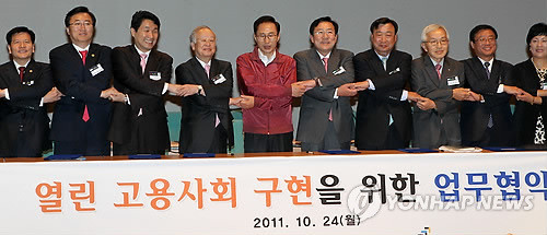 ▲ 이명박 대통령이 24일 서울 서초구 방배동 서울교육연수원에서 진행된 '열린 고용사회 구현을 위한 업무협약식'에서 참석자들과 손을 맞잡고 있다. 왼쪽부터 이채필 고용노동부 장관, 최중경 지식경제부 장관, 이주호 교육과학기술부 장관, 손경식 대한상의회장, 이 대통령, 김기문 중소기업중앙회장, 이희범, 한국경영자총회 회장, 정병철 전국경제인연합회 부회장, 오영호 한국무역협회 부회장, 노희순 한국외식과학고 교장.ⓒ연합뉴스