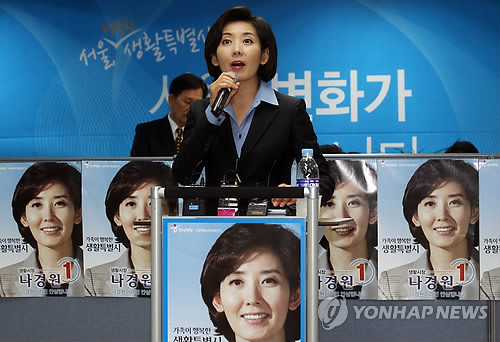 ▲ = 한나라당 나경원 서울시장 후보가 24일 오후 한국프레스센터 캠프 사무실에서 안철수 서울대 융합과학기술대학원장이 범야권 박원순 후보 지원을 선언한 것에 대한 기자회견을 하고 있다.ⓒ연합뉴스