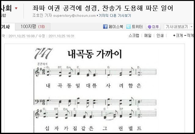 ▲ 인터넷에 돌아다니는 나경원 총살 페러디물. 청학산방이야기(http://jeasoup.blog.me/90126590678?Redirect=Log)라는 블로그에 올려진 것이다.ⓒ
