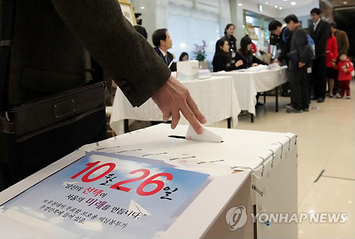 ▲ 10.26 재보선이 시작된 26일 오전 11시 현재 서울시장 보선 투표율이 19.4%로 집계됐다.ⓒ뉴데일리 편집국
