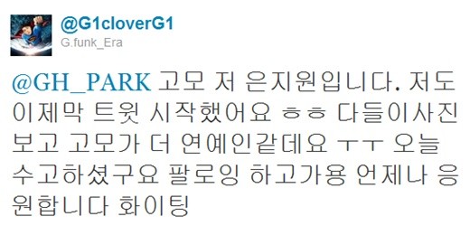 ▲ ⓒ 은지원 트위터