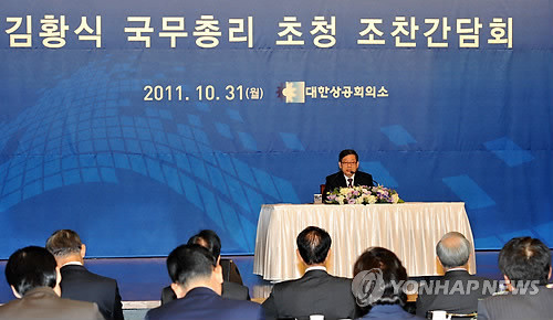 ▲ 김황식 국무총리가 31일 오전 대한상의에서 열린 조찬 특강에서 강연하고 있다. ⓒ 연합뉴스