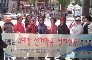 ▲ 신임 국립환경과학원장 임명에 반대하는 환경운동연합의 논평이 논란을 야기하고 있다. 4대강 사업 찬성해서 안 된다고. 그럼 4대강 반대론자가 앉아야 할 자리인지. 사진은 4대강 사업 지역주민들이 환경단체의 반대주장에 맞서 맞불집회에 나선 모습.ⓒ뉴데일리 편집국