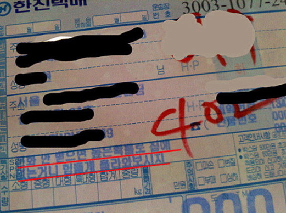 ▲ '택배 올라와 보시지'라는 문구가 화제다. ⓒ 사진=온라인 커뮤니티