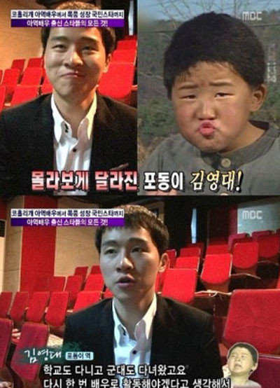 ▲ 포동이가 훈남으로 변신해 화제다. ⓒ 사진=기분좋은날 방송화면 캡쳐