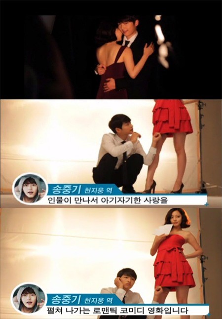 ▲ 송중기 나쁜손이 화제다. ⓒ 사진=온라인 커뮤니티