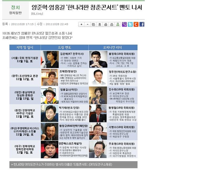 ▲  인터넷 보도 캡처