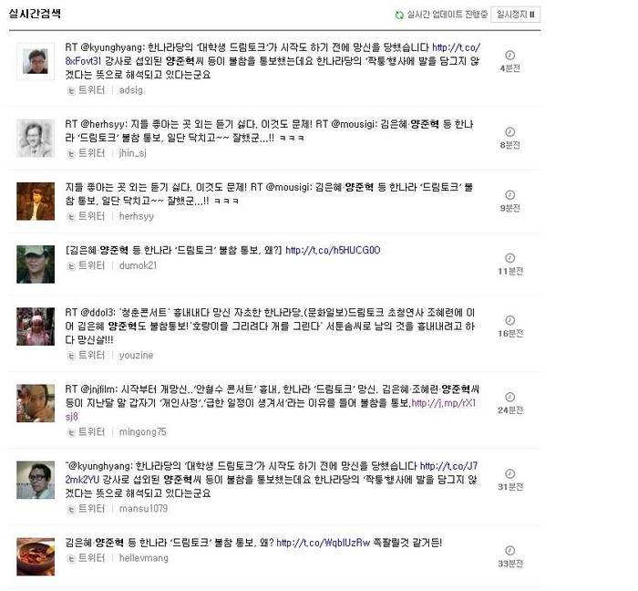 ▲  인터넷 보도 캡처