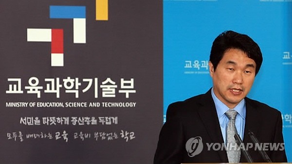 ▲ 사진 = 이주호 교육과학기술부 장관이 7일 오전 정부중앙청사에서 퇴출 대학을 발표하고 있다.