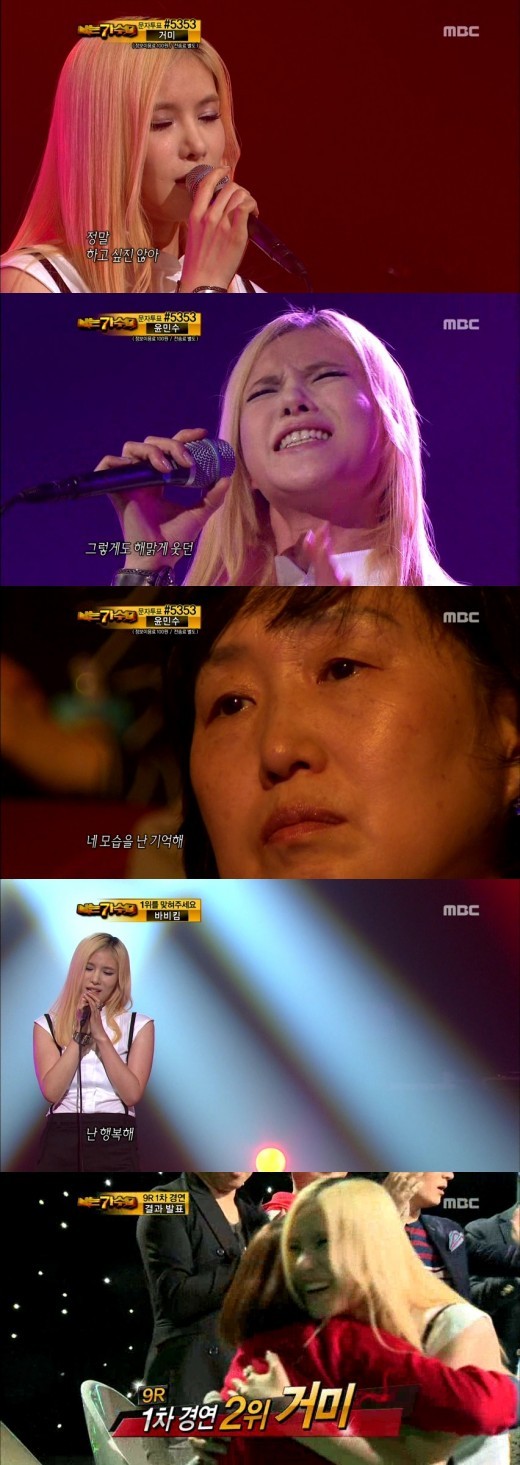 ▲ 거미가 '나는가수다'에서 '난 행복해'를 부르고 있다. ⓒ 사진= 나가수 방송화면 캡쳐