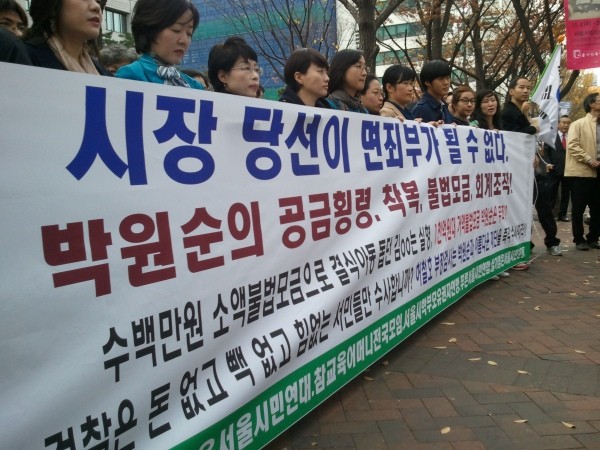 ▲ 사진 = 서울시민의 꿈’(대표 유영미), ‘자유북한청년포럼’(회장 곽우정) 등 30여개 시민ㆍ사회단체는 8일 오후 서울시청 서소문 별관 앞에서 '박원순 시장을 고발하겠다'는 내용의 기자회견을 열었다. ⓒ뉴데일리.