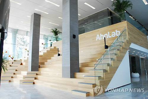 ▲ 경기도 판교테크노밸리에 소재한 안철수연구소의 1층 로비.ⓒ연합뉴스