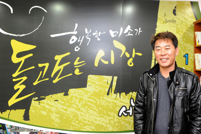 ▲ 전국우수시장 박람회에서 산업포장을 받은 서남신시장 현호종 (44) 상인회장 ⓒ 양호상기자