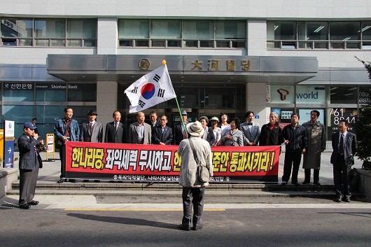 ▲ 종북좌익척결단 등 보수 애국단체들이 9일 여의도 한나라당 당사 앞에서 한미 FTA 비준을 촉구하는 기자회견을 열었다. 이들은 “한나라당은 반미종북 좌익세력의 억지와 깽판을 짓밟고 한미FTA 비준안을 통과시키라”고 주장했다ⓒ뉴데일리 편집국