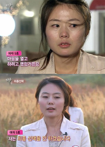 ▲ '짝' 여자 5호가 결국 눈물을 보였다. ⓒ 사진=짝 방송화면 캡쳐