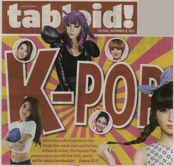 ▲ 걸프뉴스 1면   [사진제공=CJ E&M]