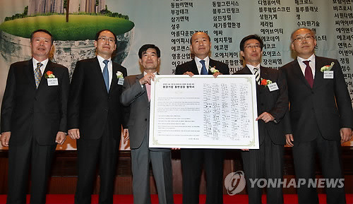 ▲ 환경부가 친환경 그린제품을 생산하는 426개 업체에 대한 환경표지 인증을 승인했다고 밝혔다. 해당 이미지는 금년 4월 열린 환경분야 대-중소기업 동반성장 결의대회 기념촬영 장면.ⓒ뉴데일리 편집국