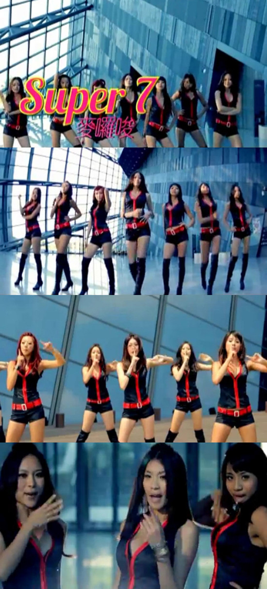 ▲ 슈퍼7 소녀시대 비하 발언 “우리는 자연미인, 소시는 성형미인 ⓒ 슈퍼7 ‘마이뤄서’ 뮤직비디오 캡쳐